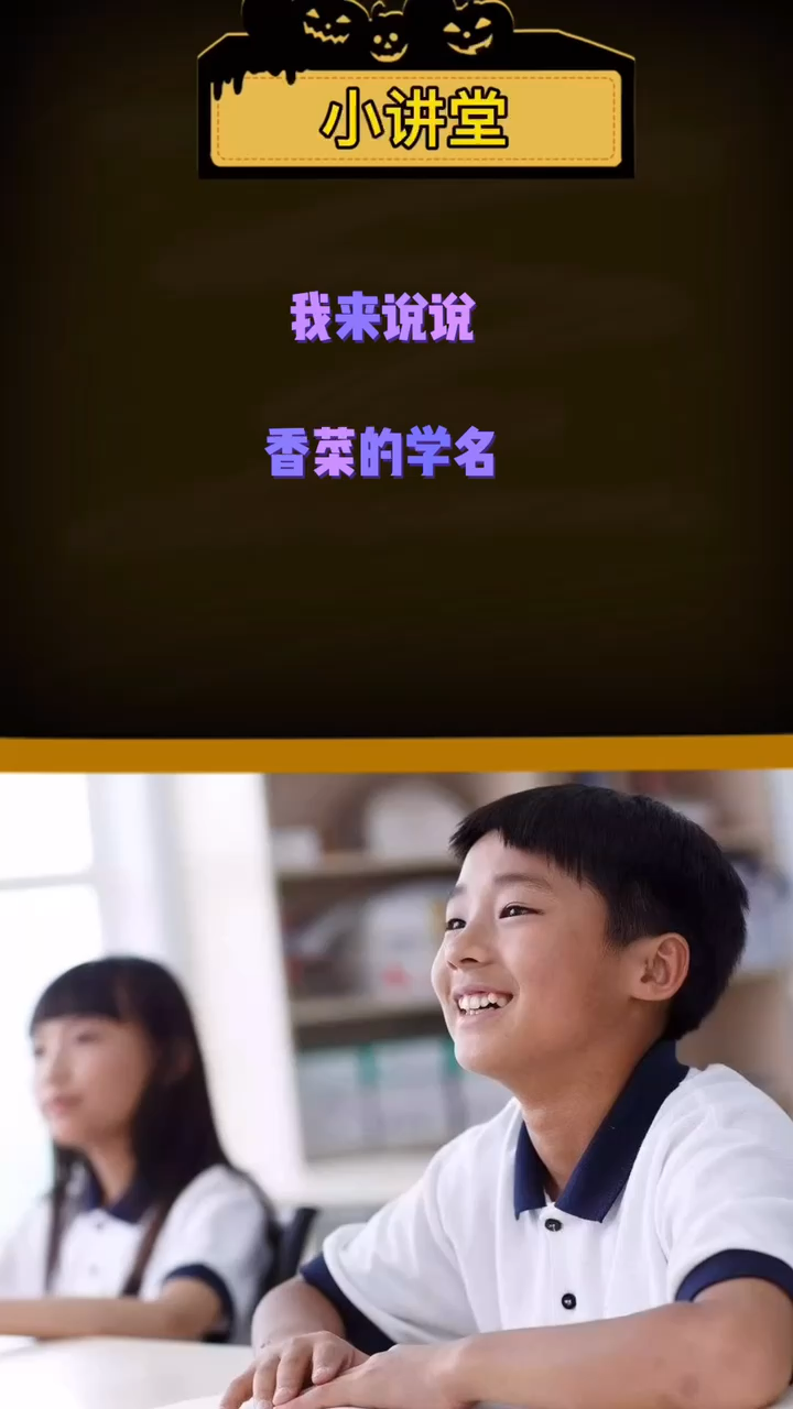 香菜的学名    