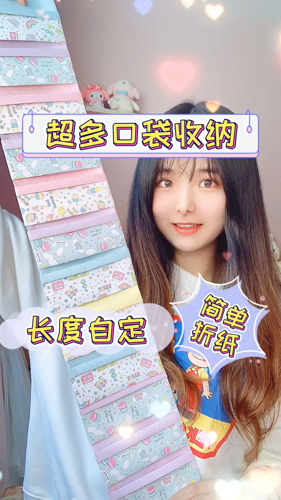 #镜头里的春天#简单#手工折纸，就可以做超多口袋的收纳袋啦，口袋数量可以自己决定哦，各种小