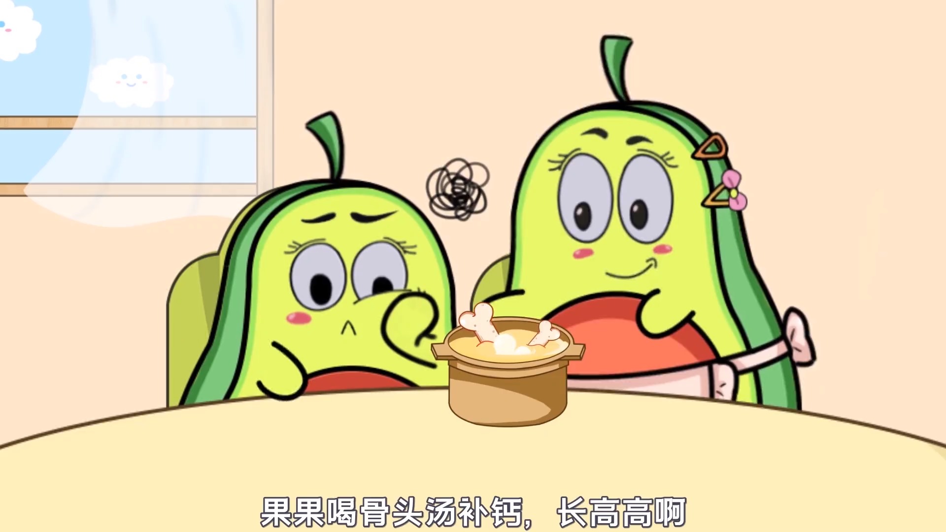 牛油果动画:骨头汤真可以补钙吗?