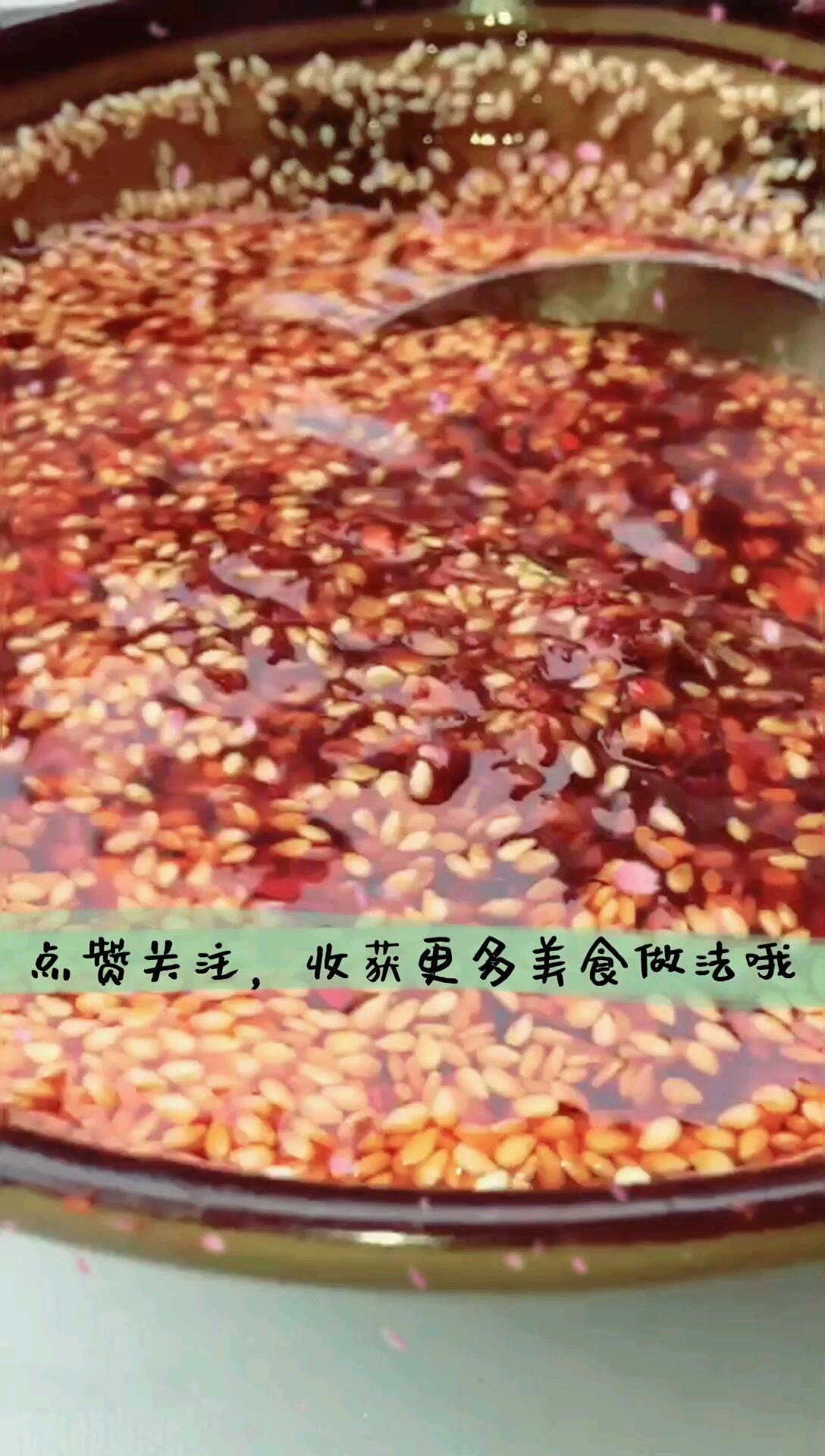 凉拌菜不得不要的调料!辣椒油!
