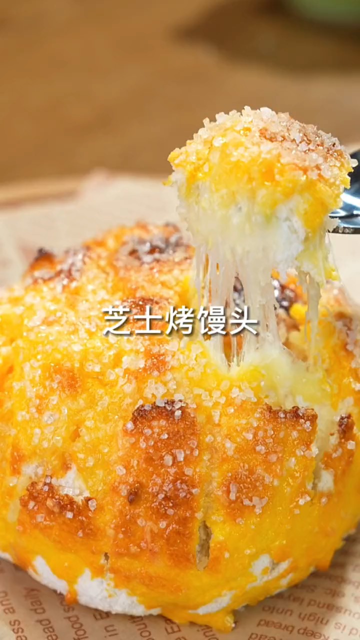 芝士烤馒头,真的很好吃