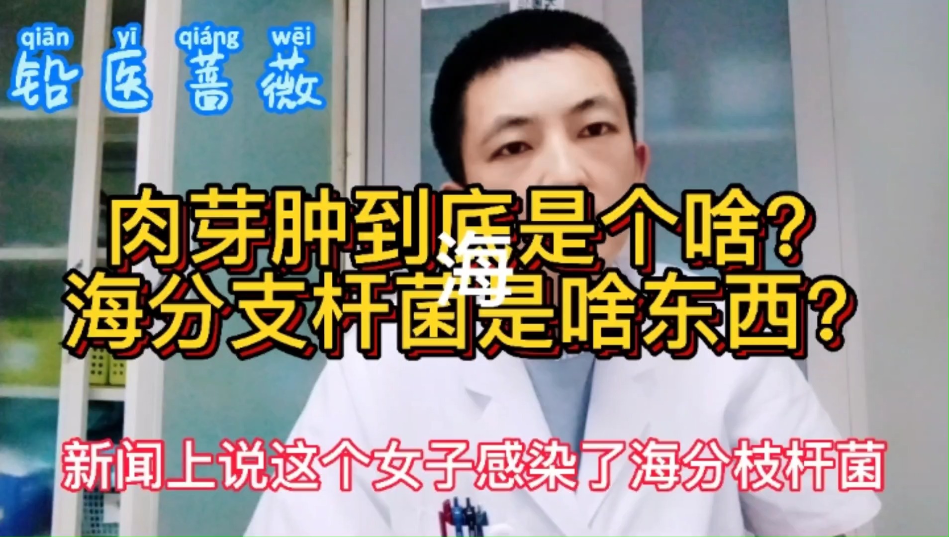 #海鲜#女子被鱼扎破手后全身起疙瘩