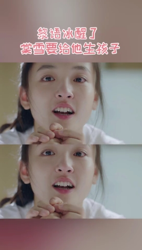 冰糖炖雪梨 吴倩张新成你们的孩子就只能叫蛋蛋了嘛