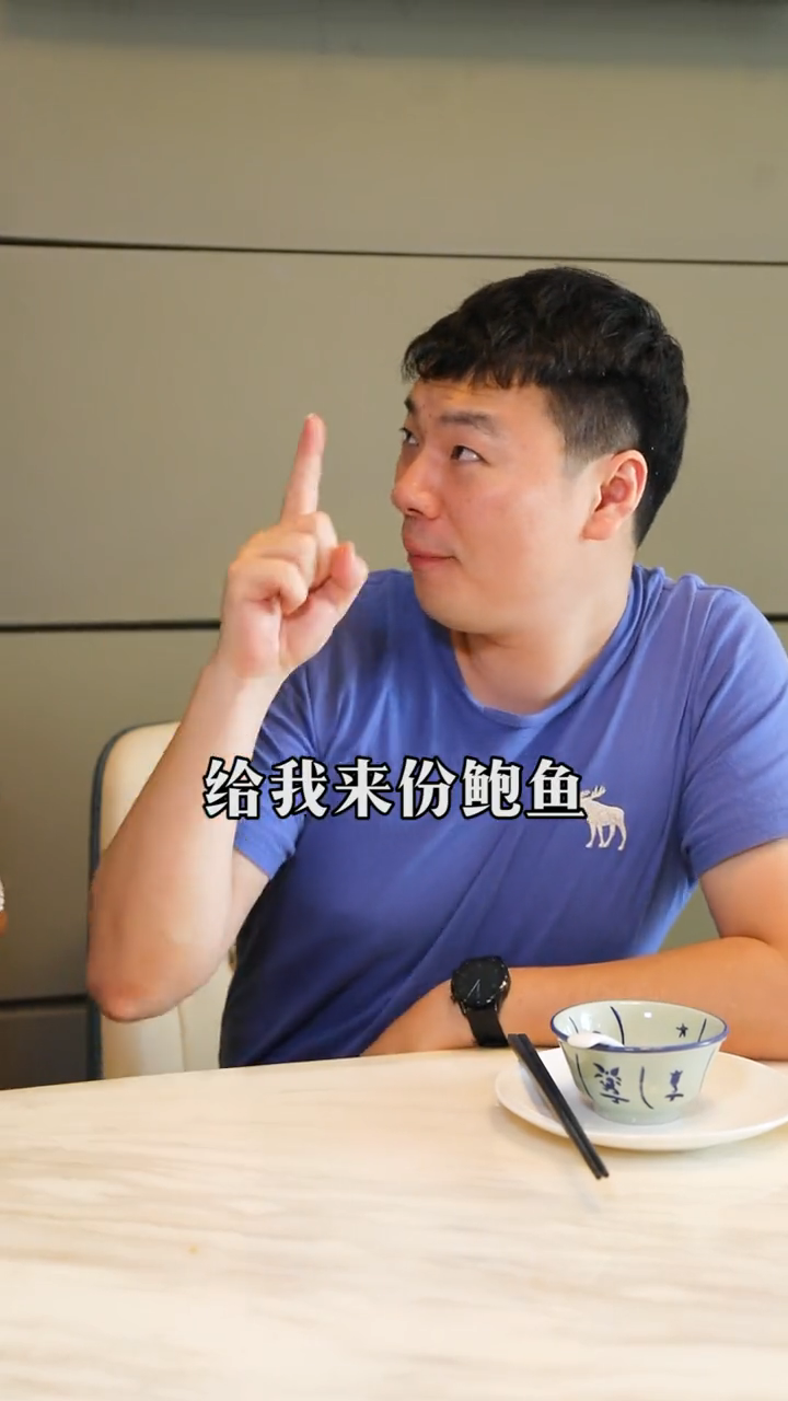 鲍鱼头是怎么计算的?