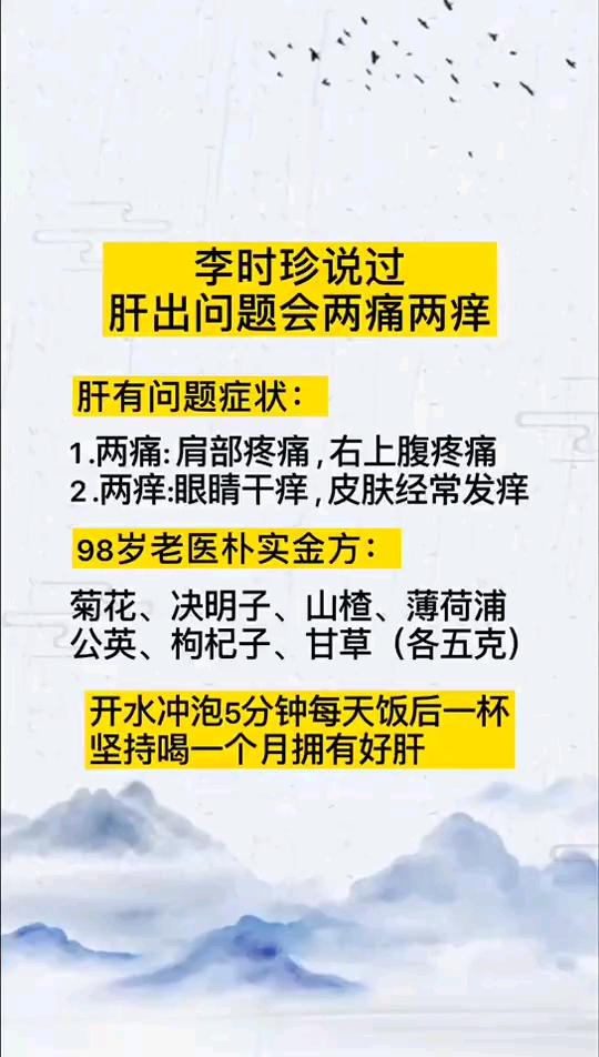 #健康养生#