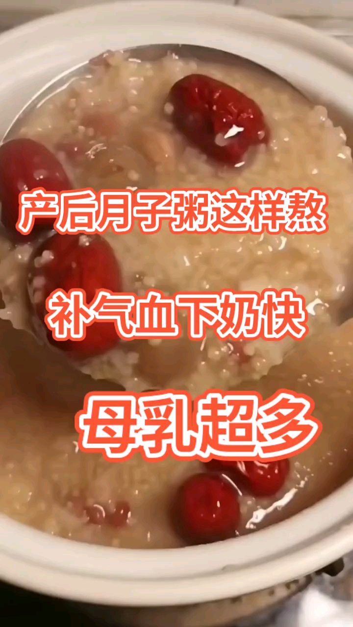 红豆花生补血粥 食材: 红豆、红皮花生、桂圆、红枣、大米、小米(适量)