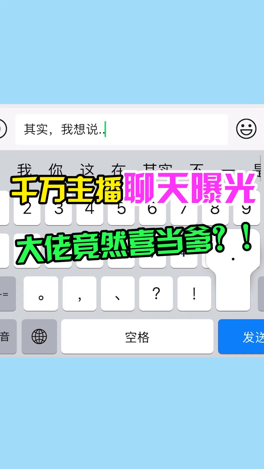 巩固友情的时候到了~快去发给你最好的朋友!