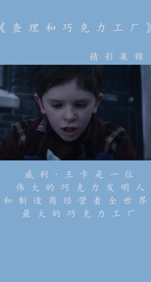 小男孩在雪地里捡到了十元,拿去买了一包巧克力…