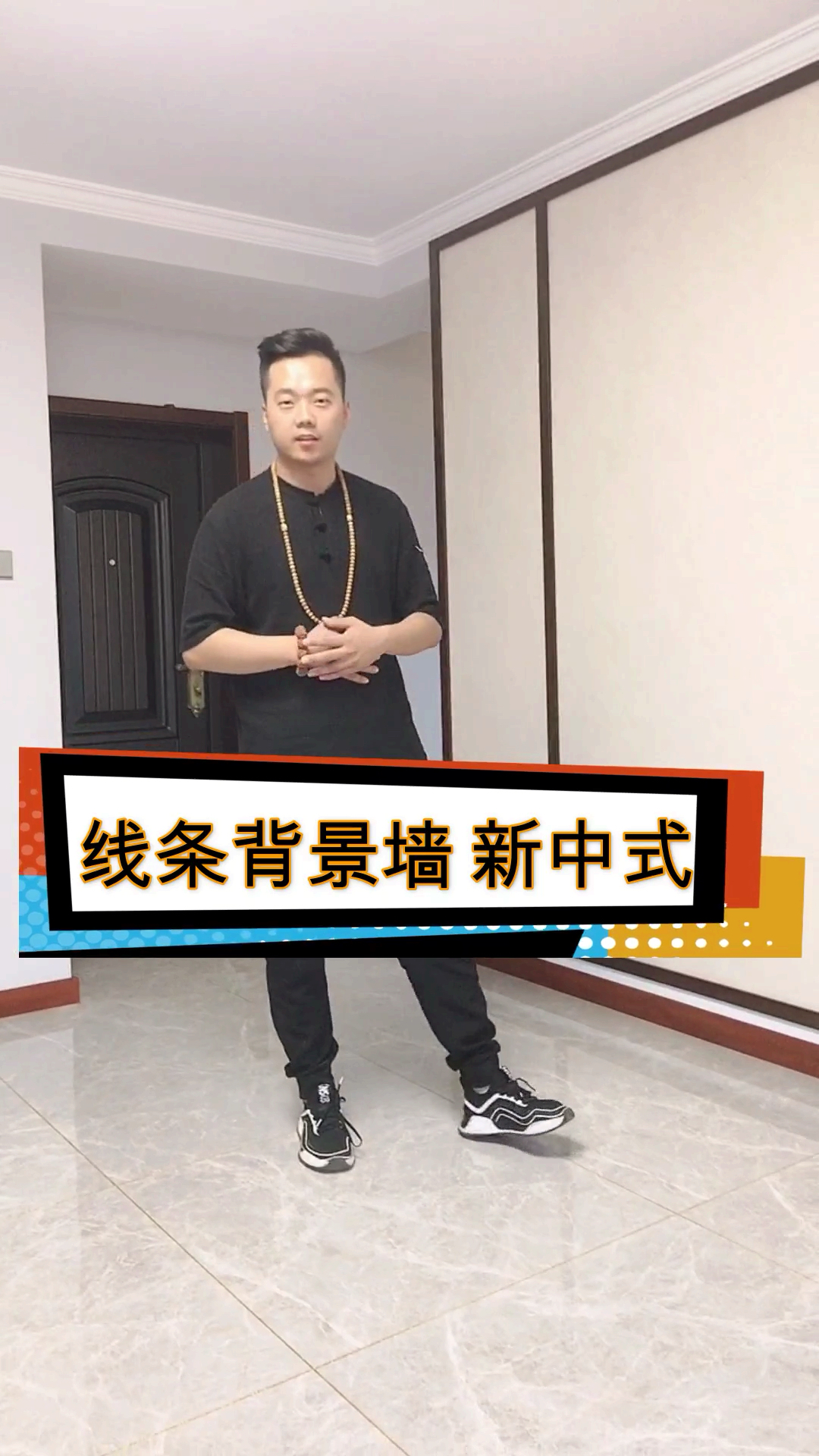 #装修看我的#一个简单大气的新中式背景墙 