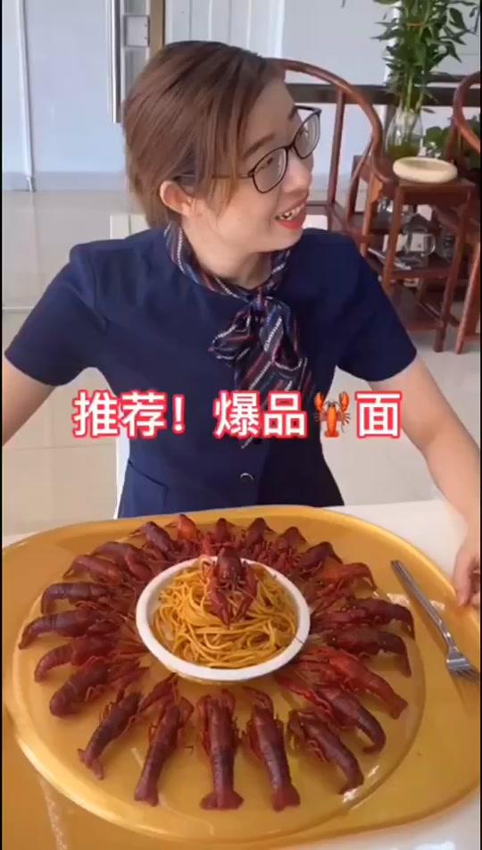 爆品龙虾面!采用潜江暴龙虾+小姐姐特制手工面 #我要上热门