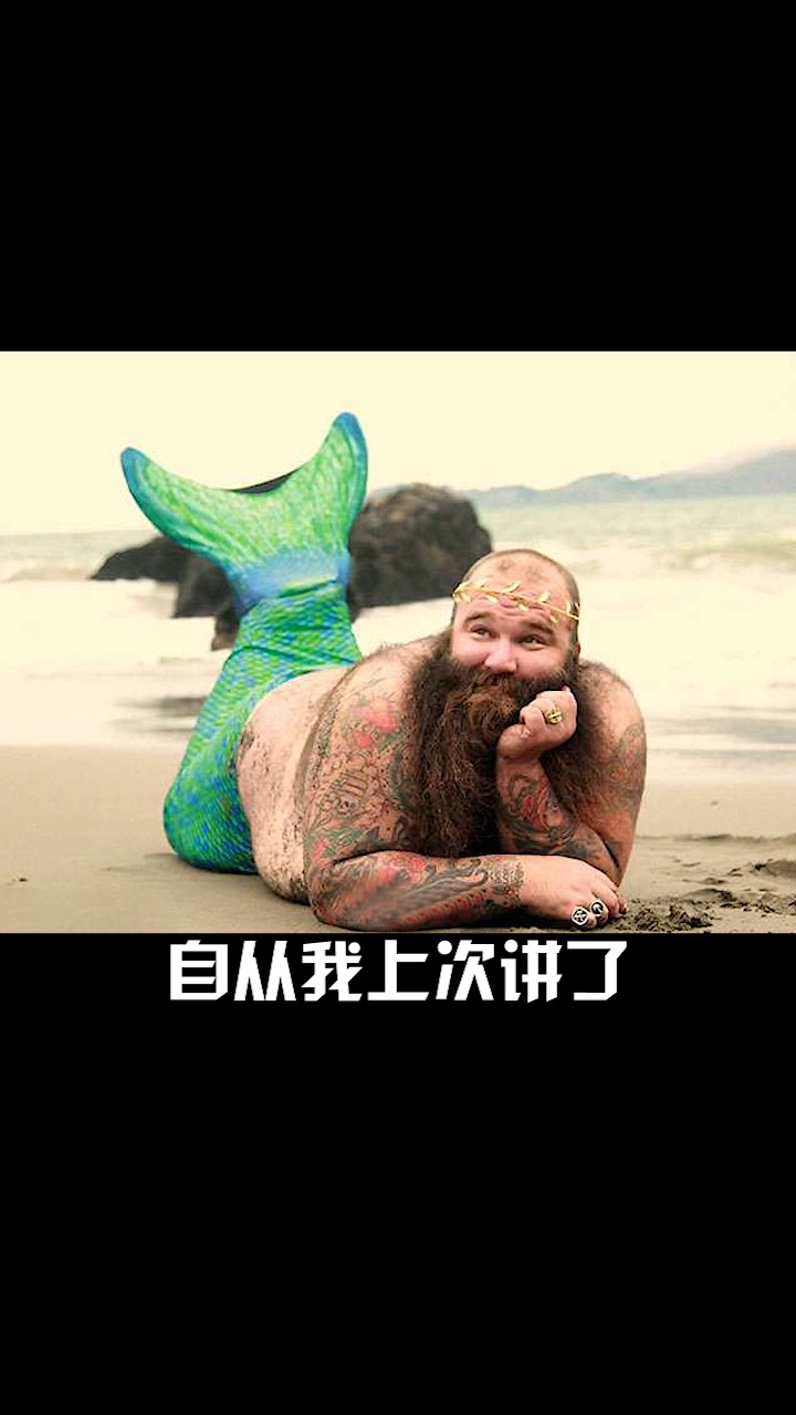 #搞笑段子剧#比美人鱼还奇葩的鱼见过吗
