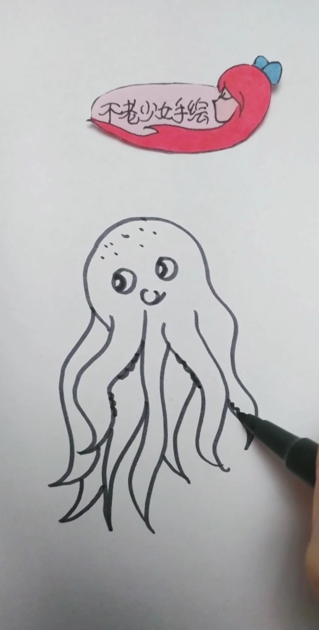 #简笔画#画个八爪鱼