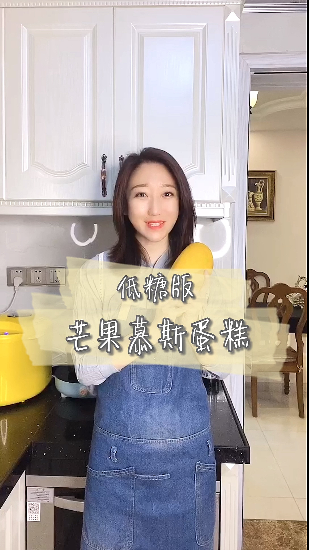 #瘦身减肥#好吃不易胖的低糖版芒果慕斯蛋糕！0失败的配方哦#减肥# #减脂餐# #瘦身#