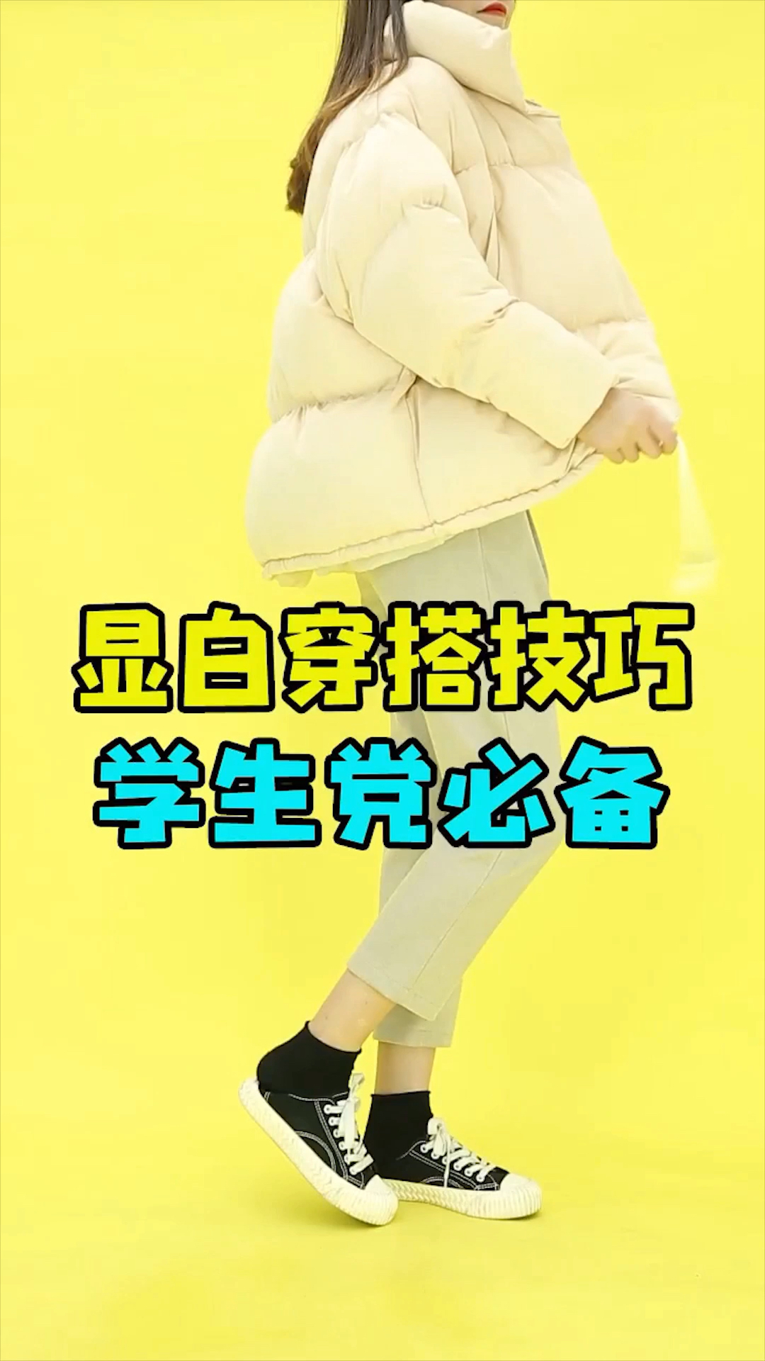 夏天晒黑了?你需要一份显白穿搭技巧!