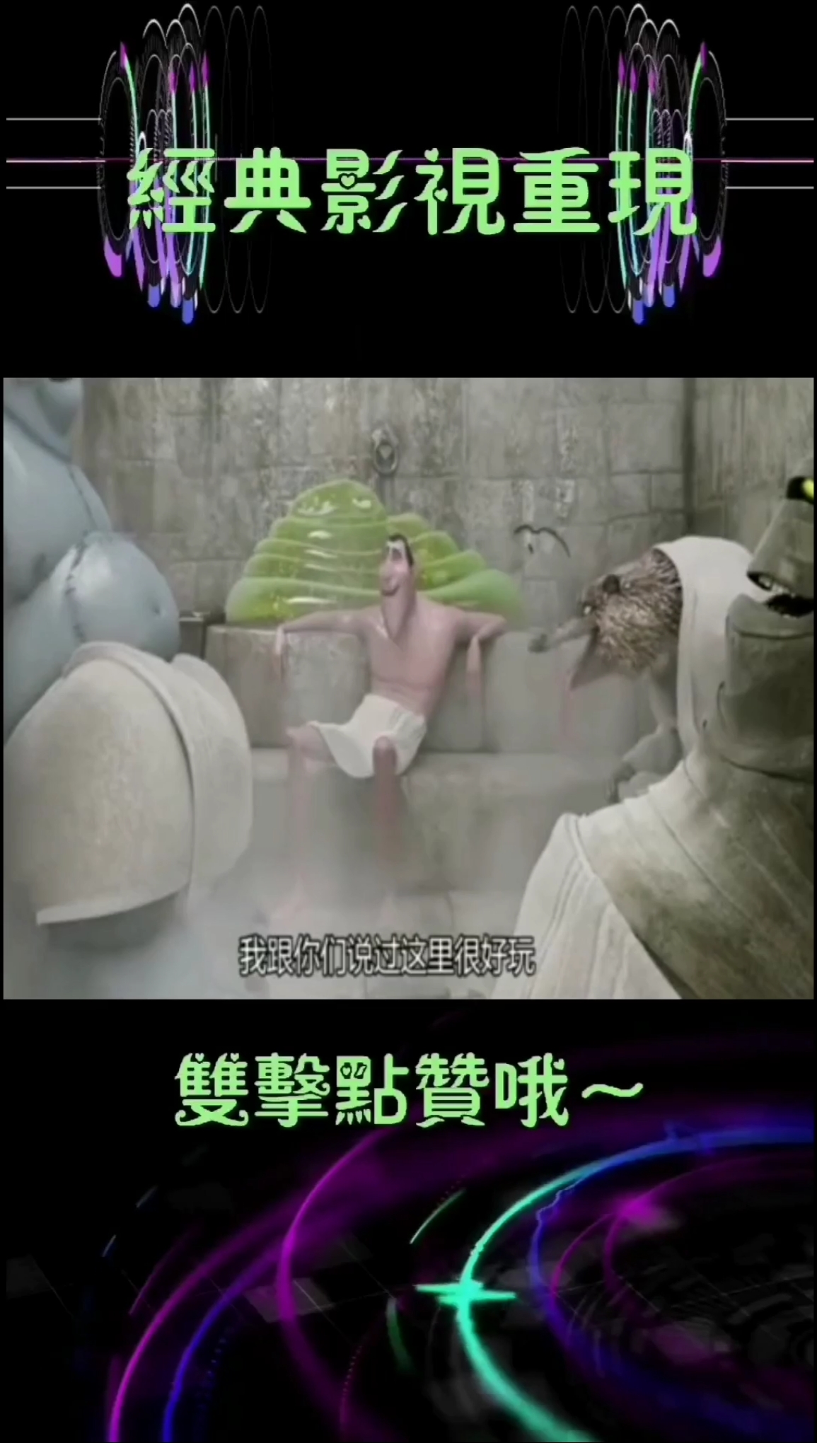 一群精灵蒸桑拿,这场景太搞笑了