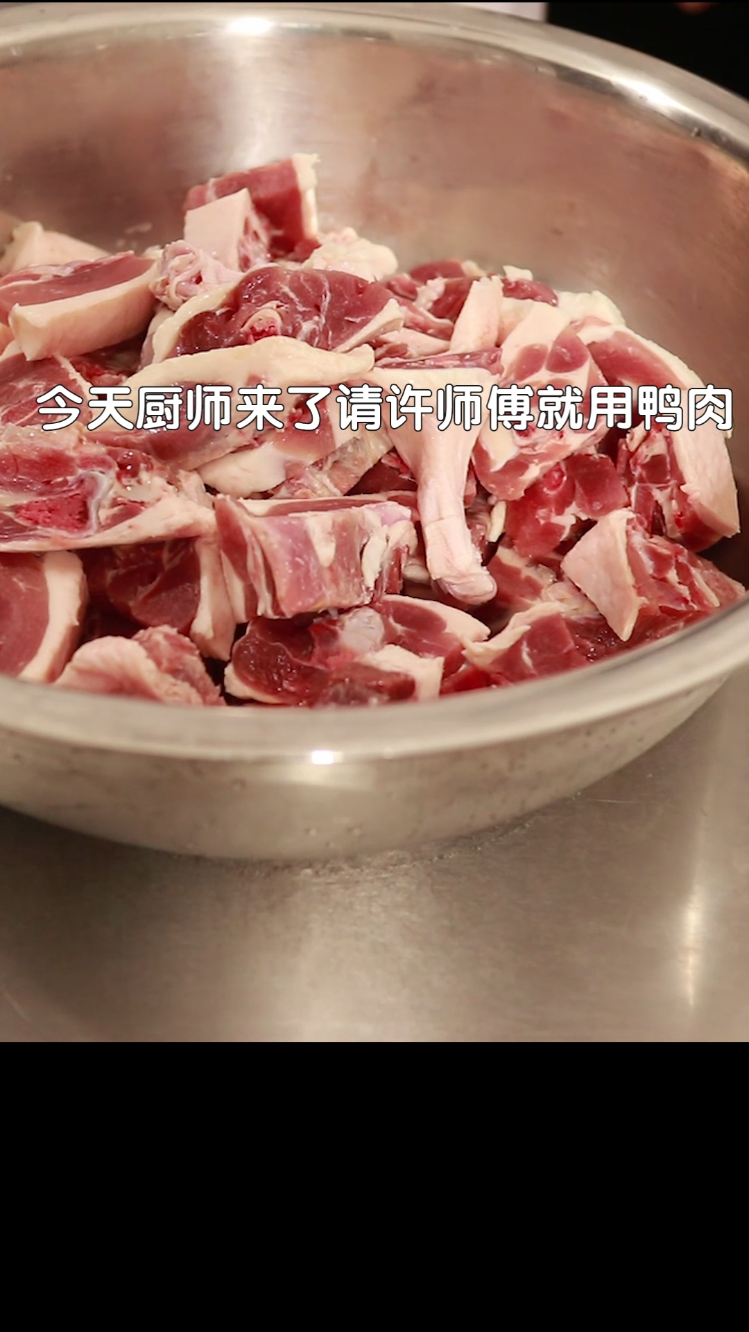 #秀出你的拿手菜#比啤酒鸭味道更好,做法更简单的花椒蒸鸭。