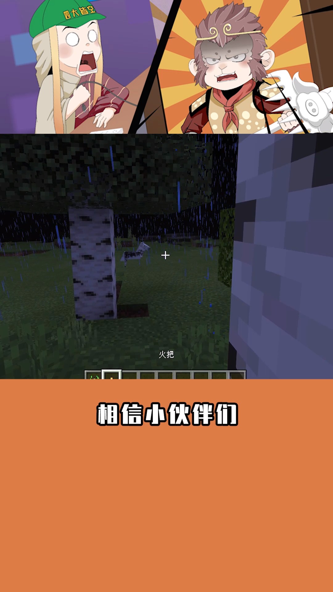 我的世界:MC里用咸鱼能召唤菜鸟?诡异的木牌背后,隐藏可怕秘密