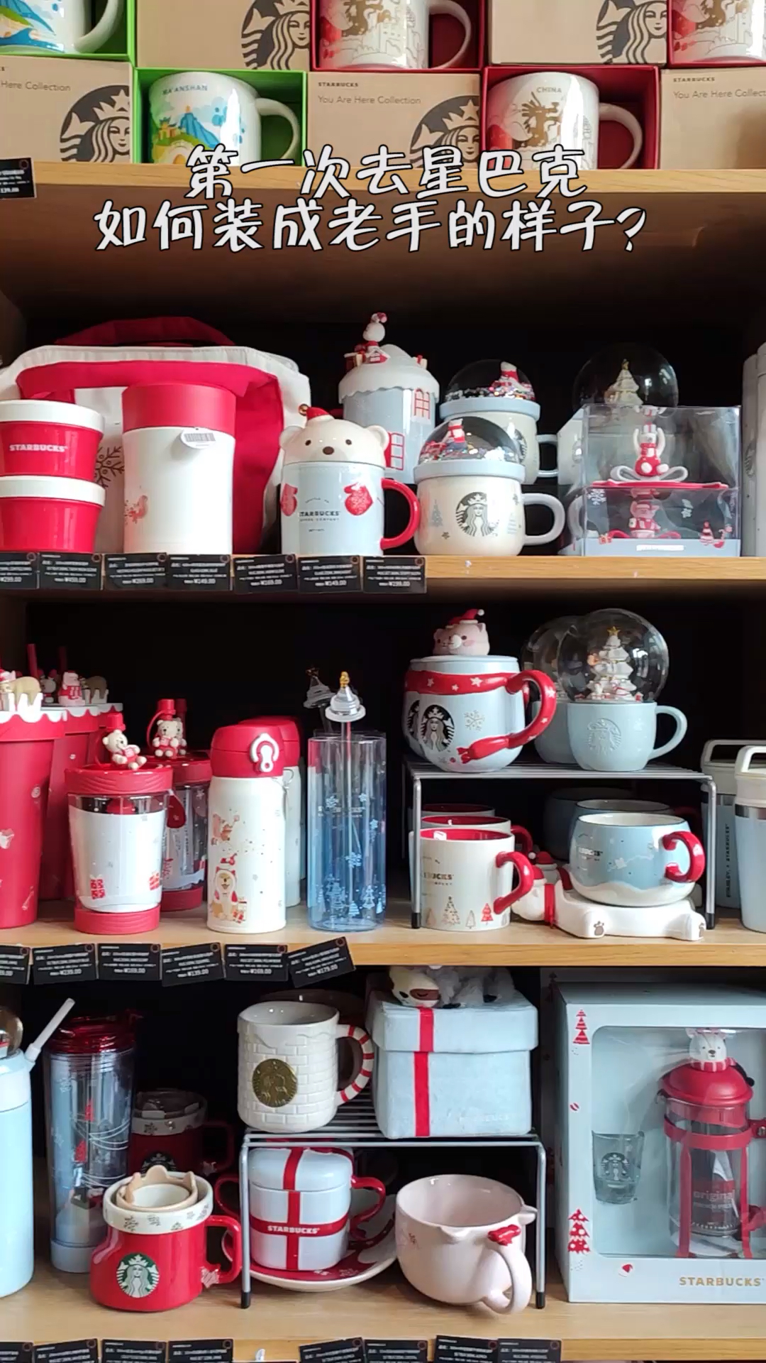 #冬季进补计划#第一次去星巴克,如何装成老手的样子?