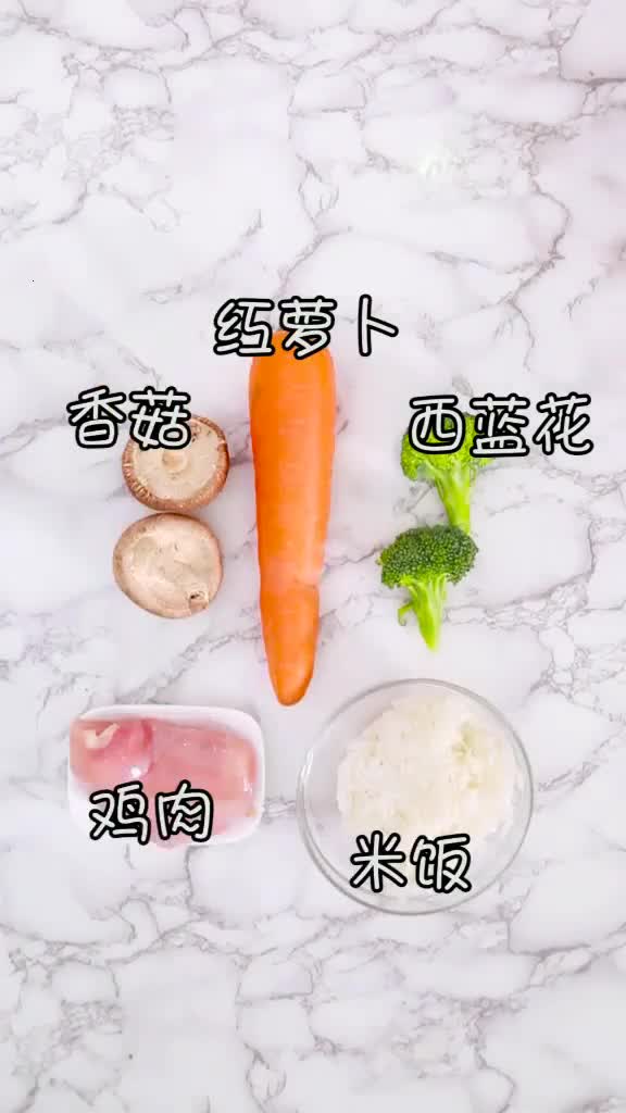 1岁以上宝宝长身体,离不开营养搭配,年轻宝妈尝试下『香菇鸡肉什锦粥』的制作吧