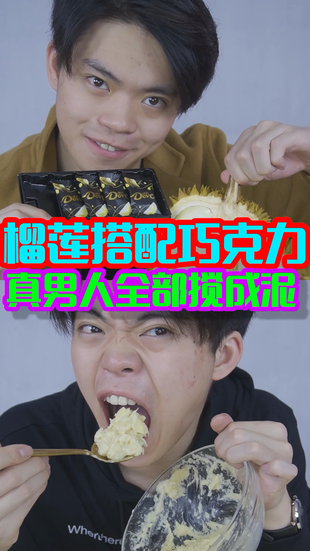 #家乡特色美食#下雨天榴莲和巧克力更配噢~~