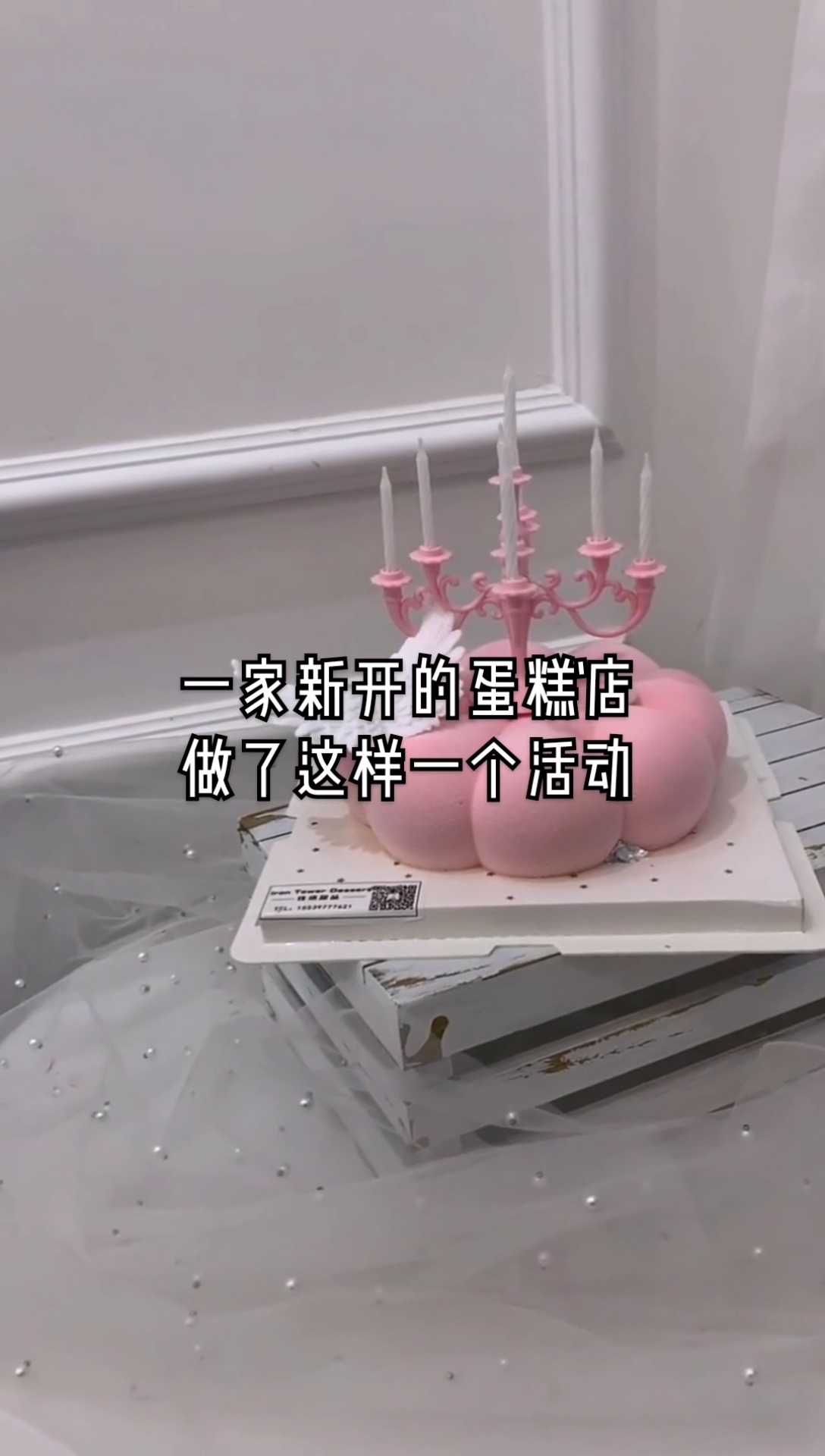 #创业#新开的蛋糕店做了这样的活动业绩提升了五倍
