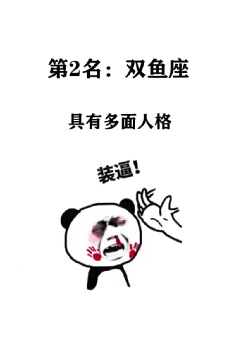 十二星座黑化后谁最可怕,快来看看是不是你呢?