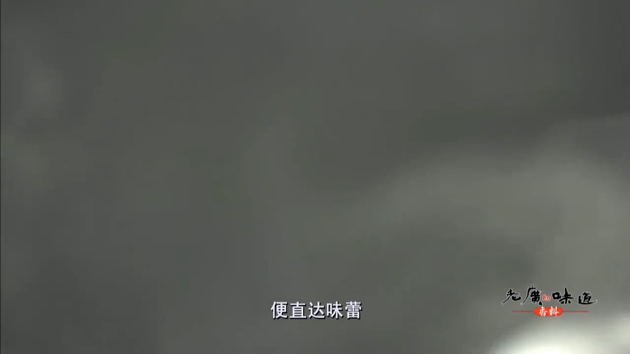 #娱乐#老广人的味道:肉桂是肉类的最佳搭档,让肉类是肥而不腻,胃口大开