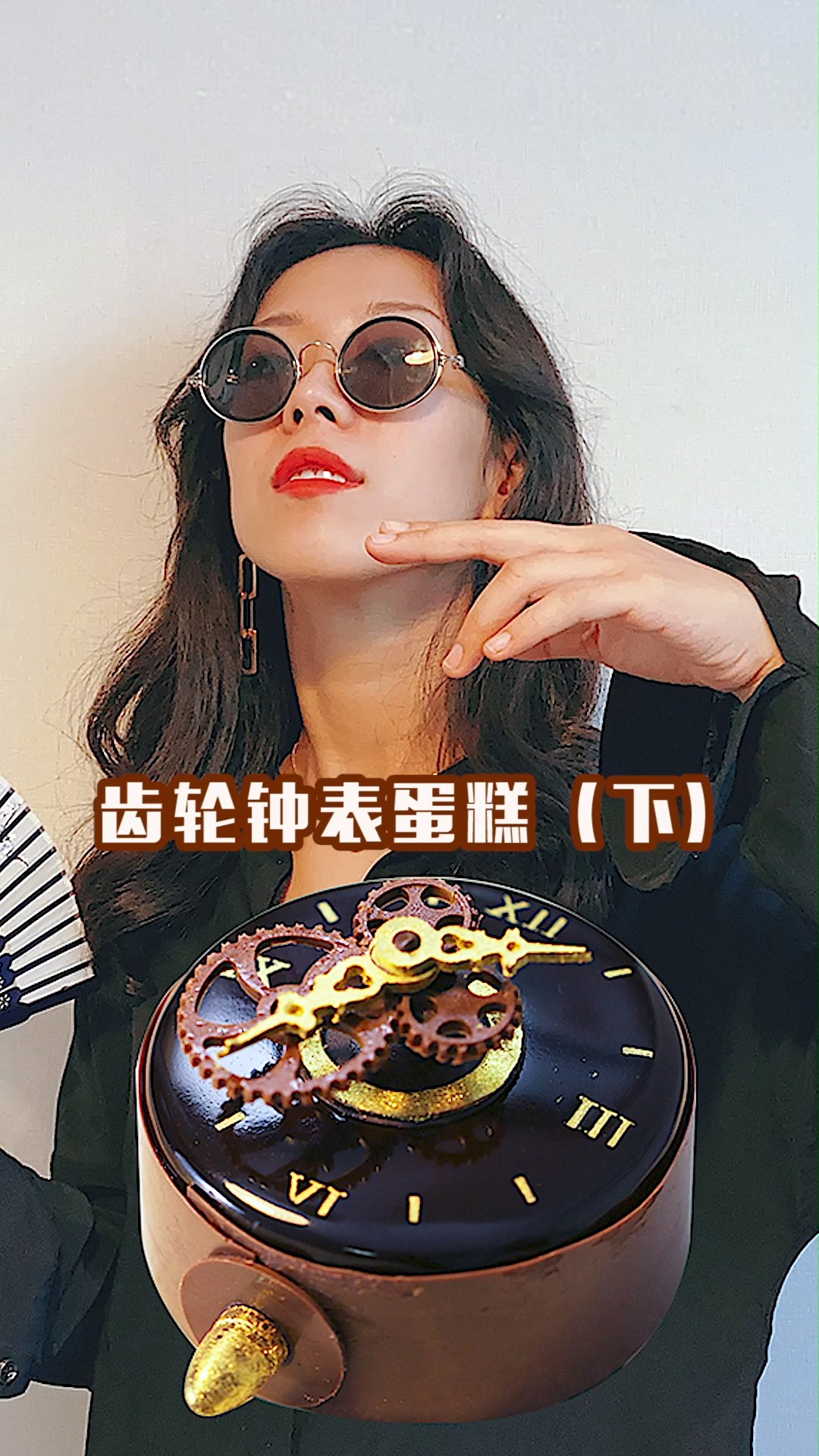 #美食#三天三夜【齿轮钟表蛋糕】下集来喽~让大家久等了我很内疚~#全民美食##甜品#