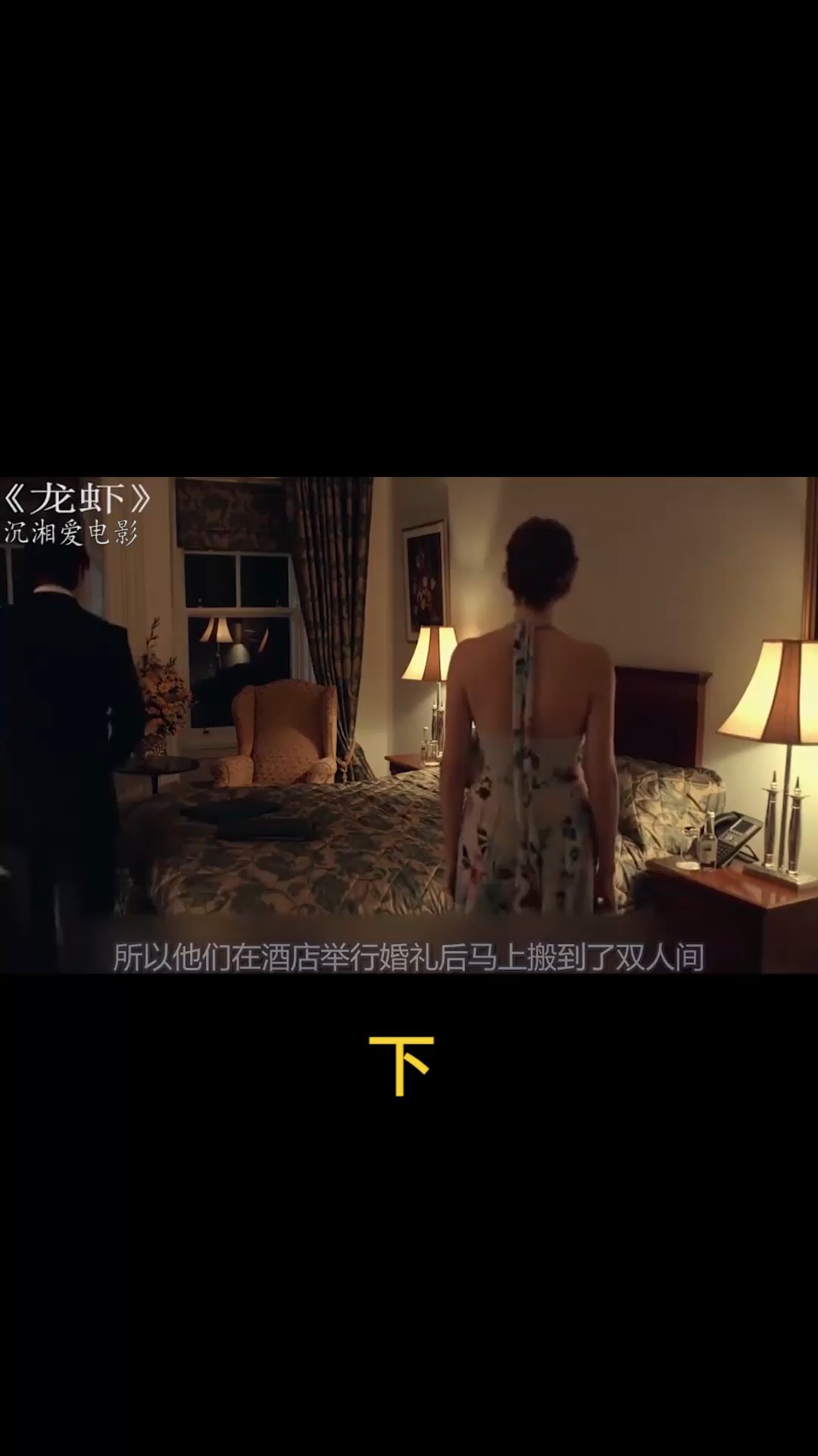 电影【龙虾】第6部分