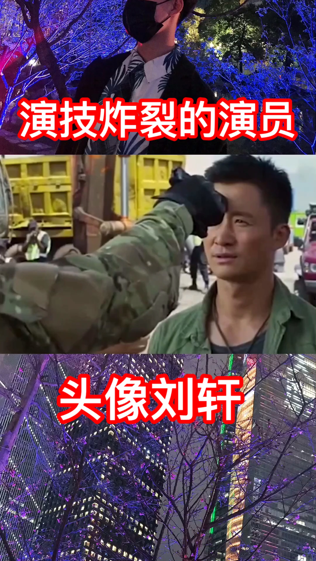 战狼二为啥不找其他小鲜肉演呢??
