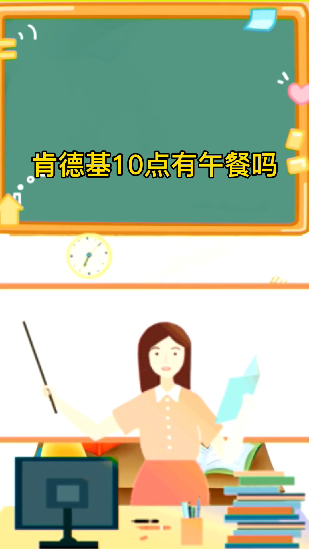 肯德基10点有午餐吗