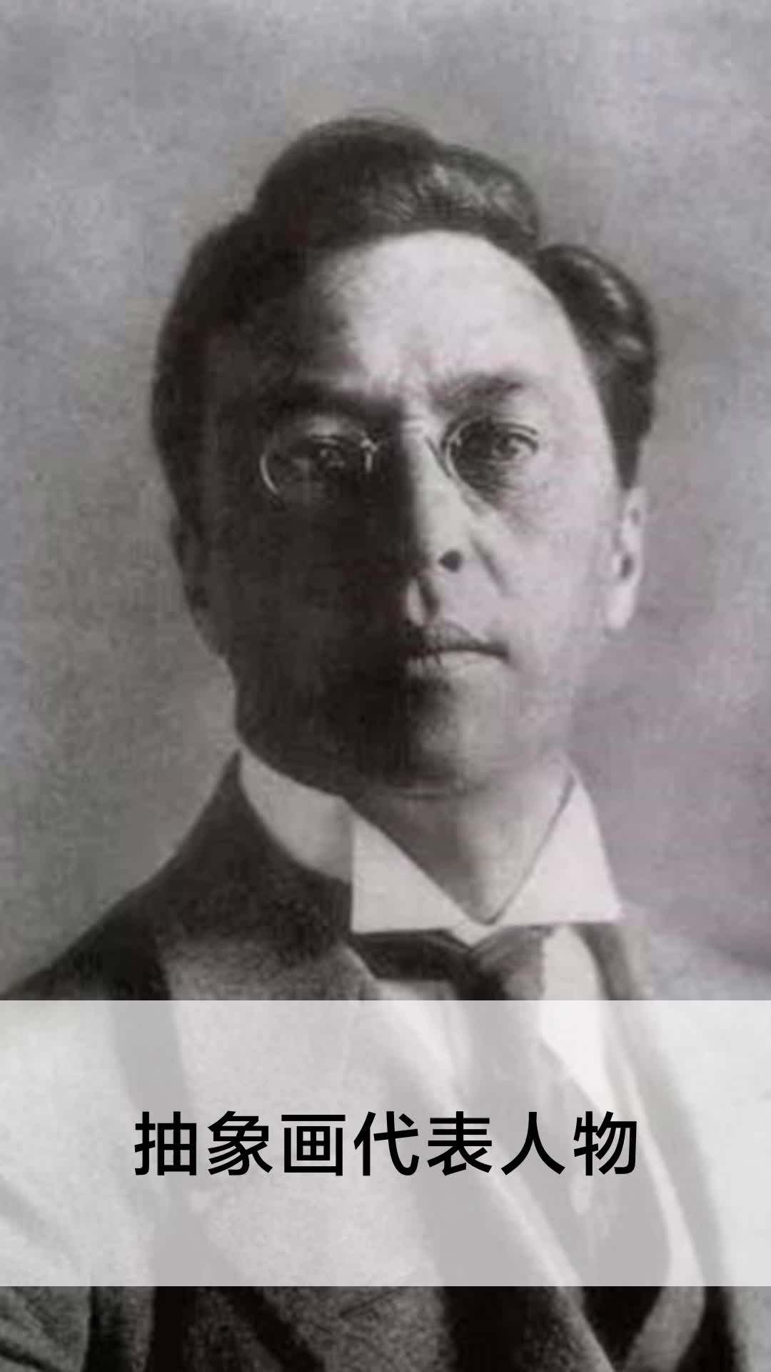 抽象画代表人物