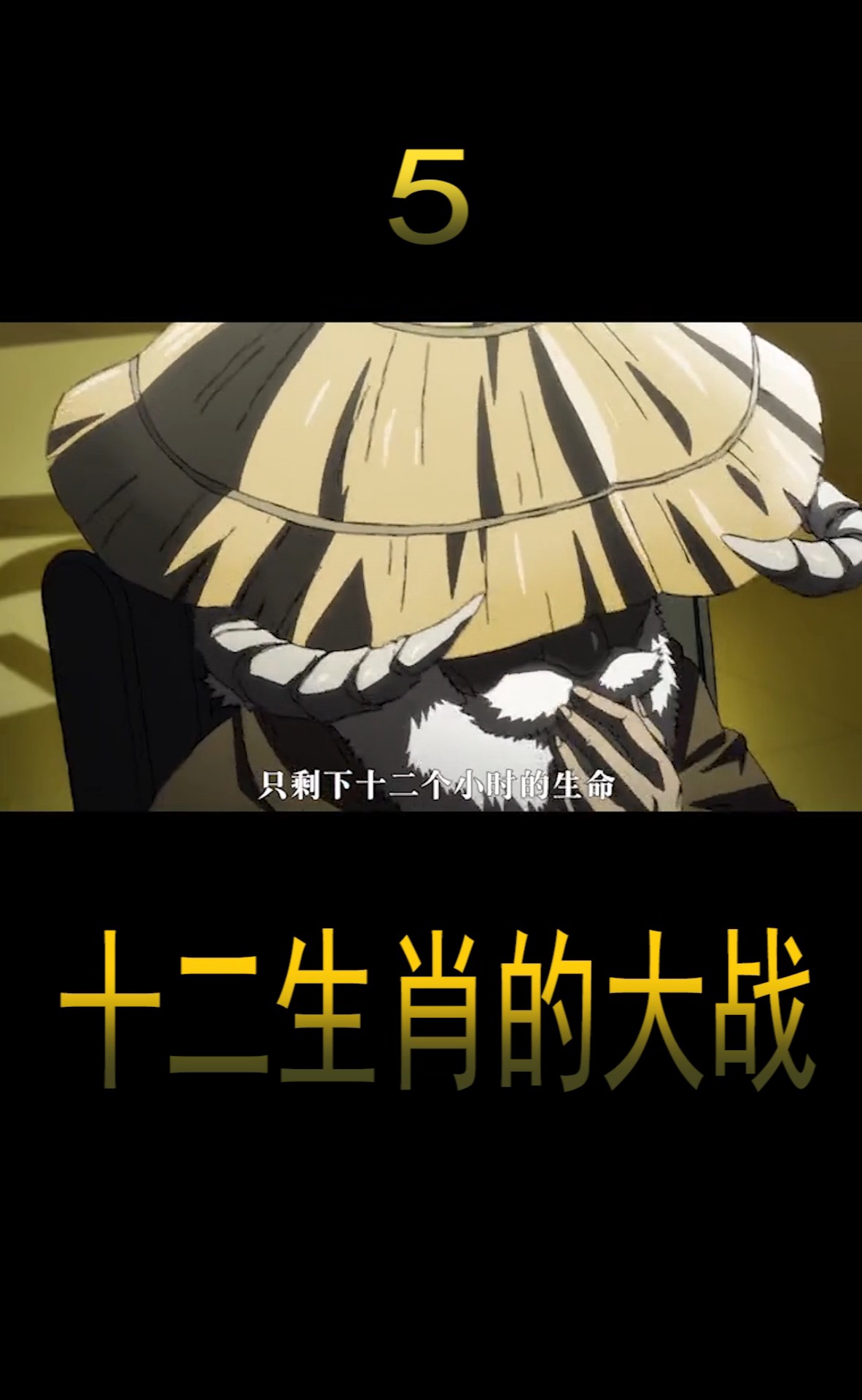 #动漫#鸡 犬升天,狗战士被鸡战士套路 不幸领了盒饭!5