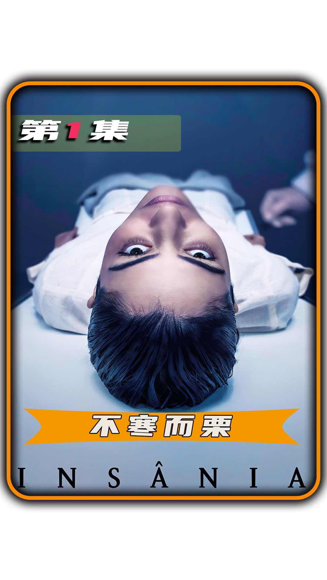 女人梦见爱女身故,接着噩梦成真,随后居然峰回路转
