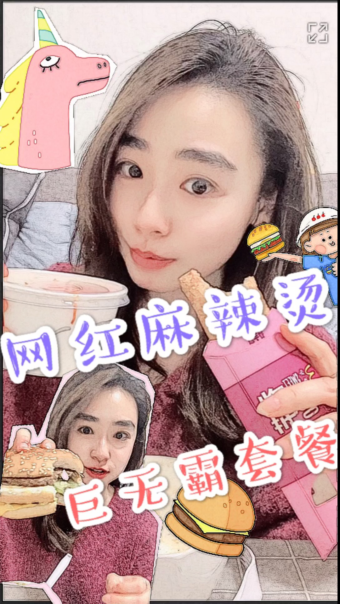 #爱美食爱生活#20块钱麻辣烫不够,还得再来一套汉堡套餐,小姐姐太能吃了