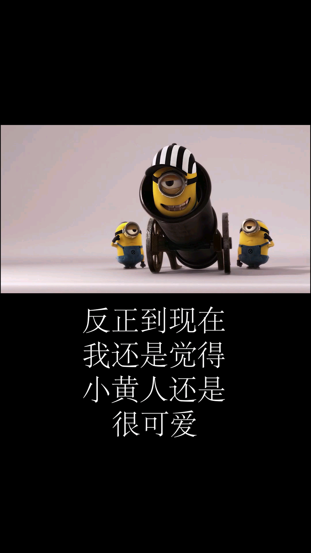 小黄人