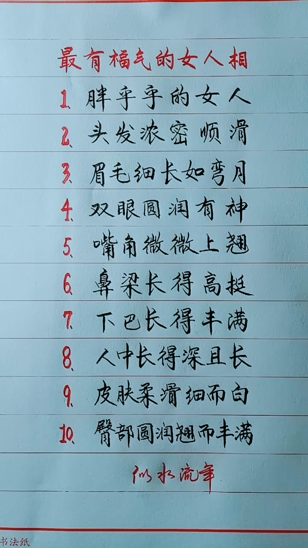 #你喜欢的样子我都有#最有福气的女人相!