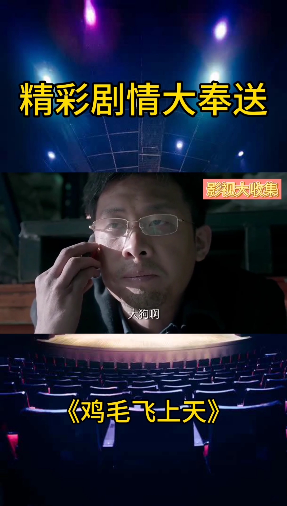 太把自己当回事了