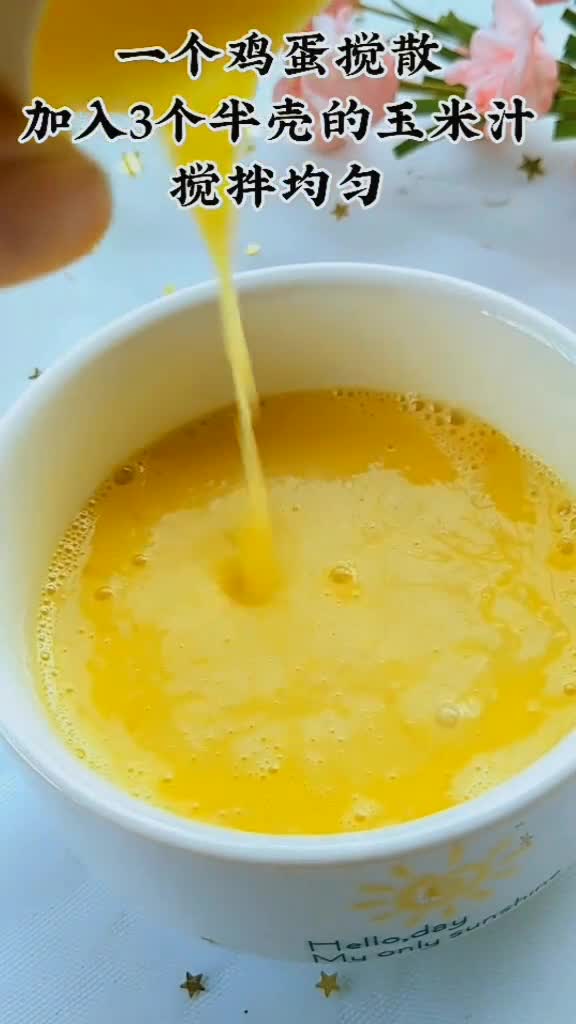 这样做出来的玉米鸡蛋羹,小朋友们非常喜欢吃