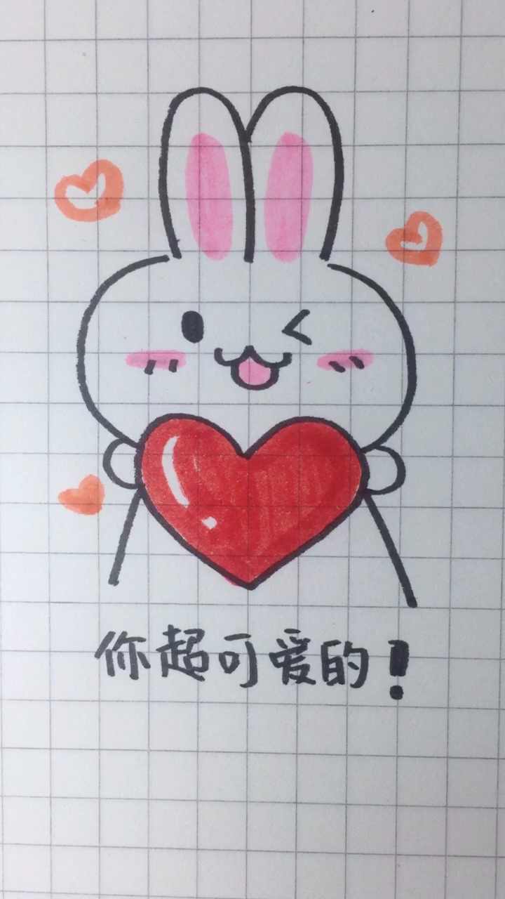 #画画原来如此简单#小白兔什么时候不吃胡萝卜我就相信爱情了