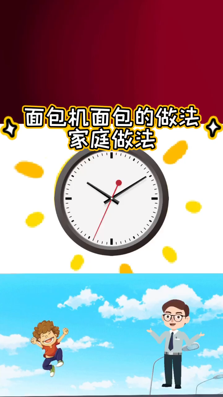 面包机面包的做法家庭做法