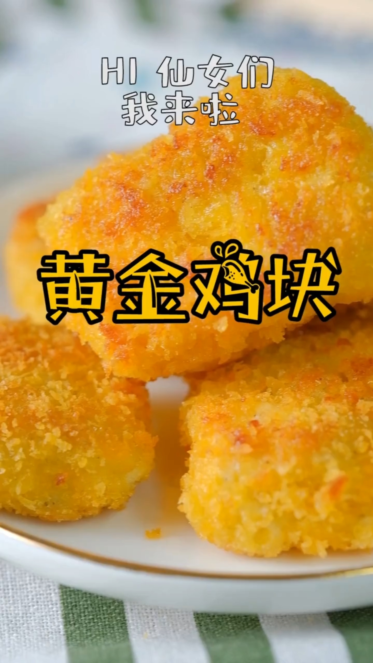 零食辅食一起来