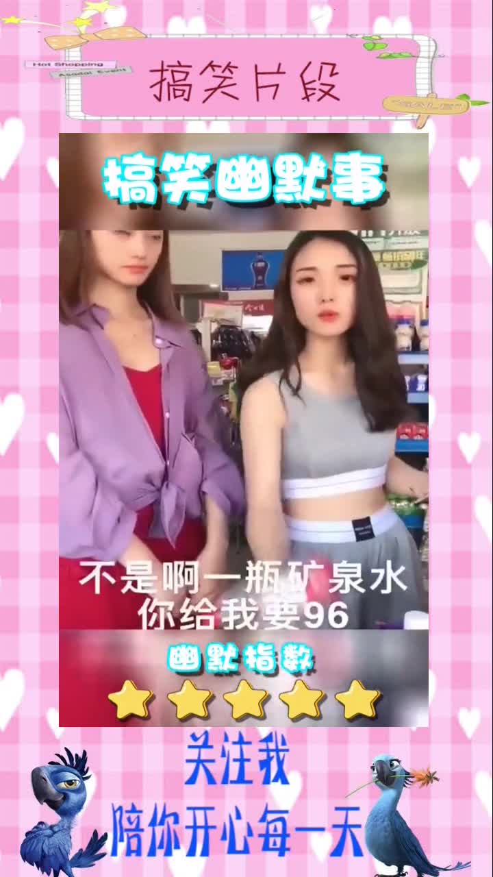 带闺蜜逛超市太丢脸了,衣服里藏那么多吃的还被老板发现了,搞笑视频