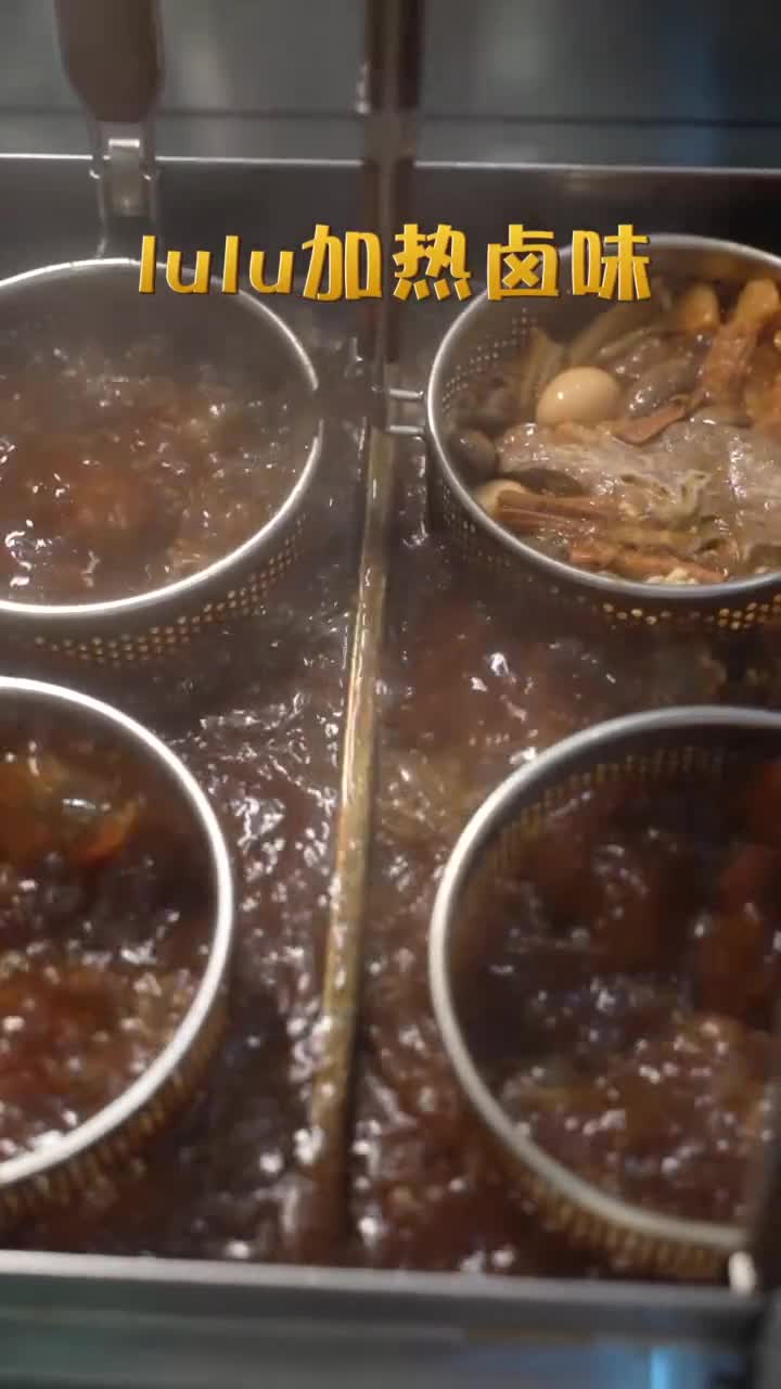 厦门美食小荐人宝藏店之超甜der台式卤汁麻辣烫嗨吃节浪计划