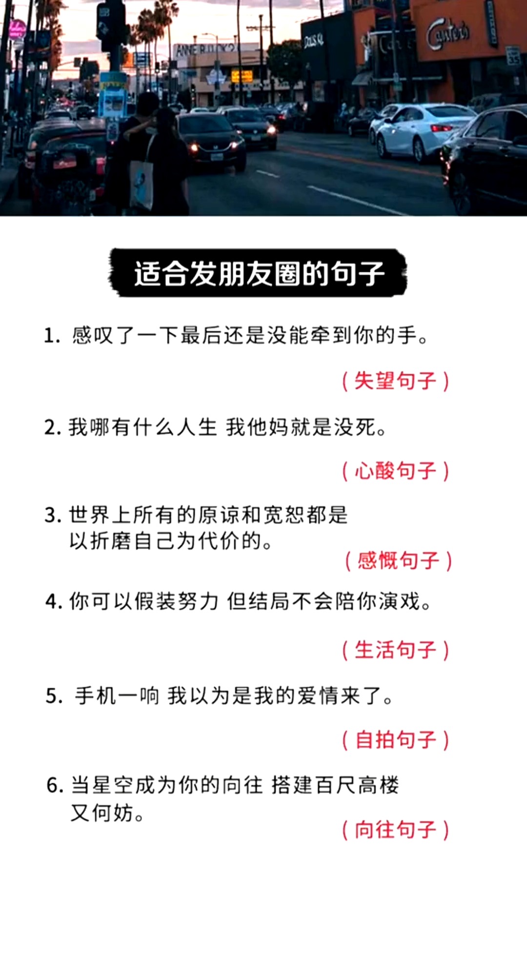 #适合发朋友圈的文字#手机一响 我以为我的爱情来了。