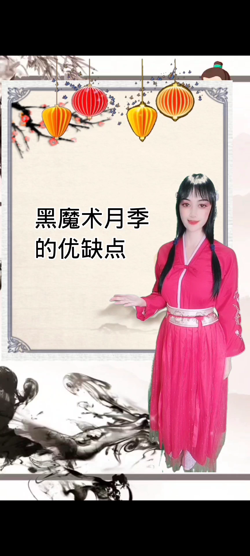 黑魔术月季的优缺点