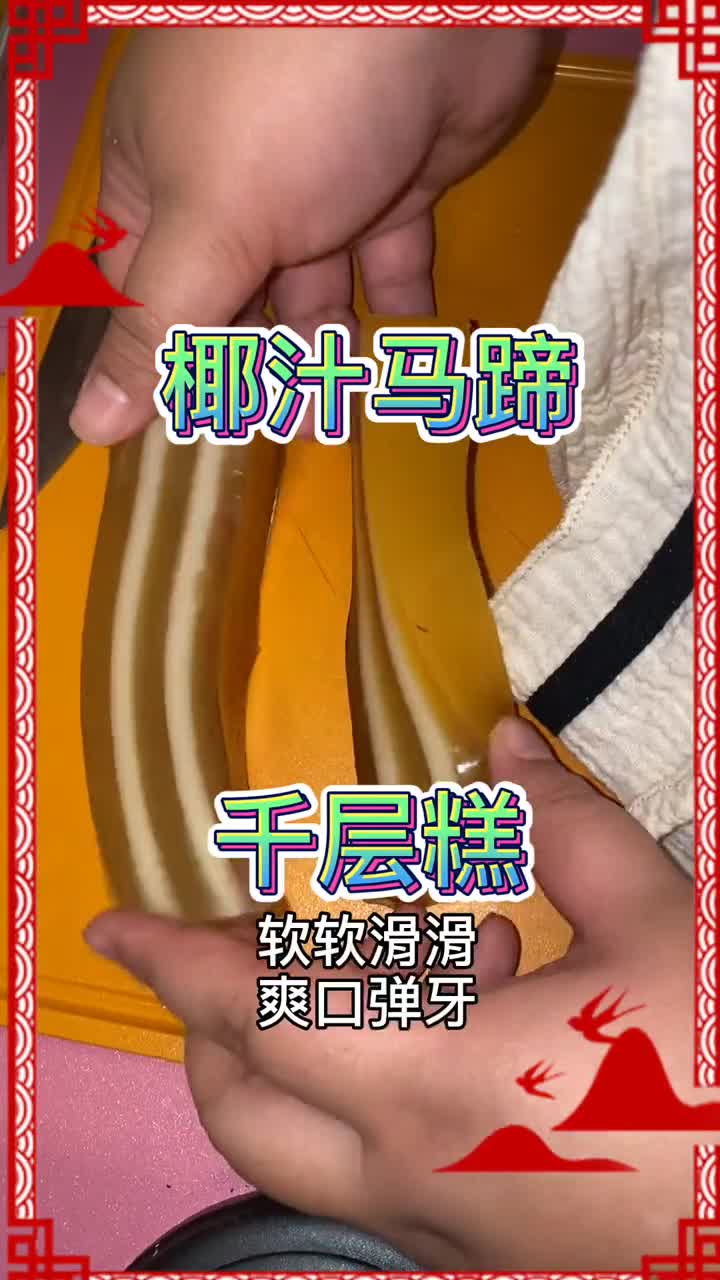 #美食#广东人过年要蒸糕寓意步步高升