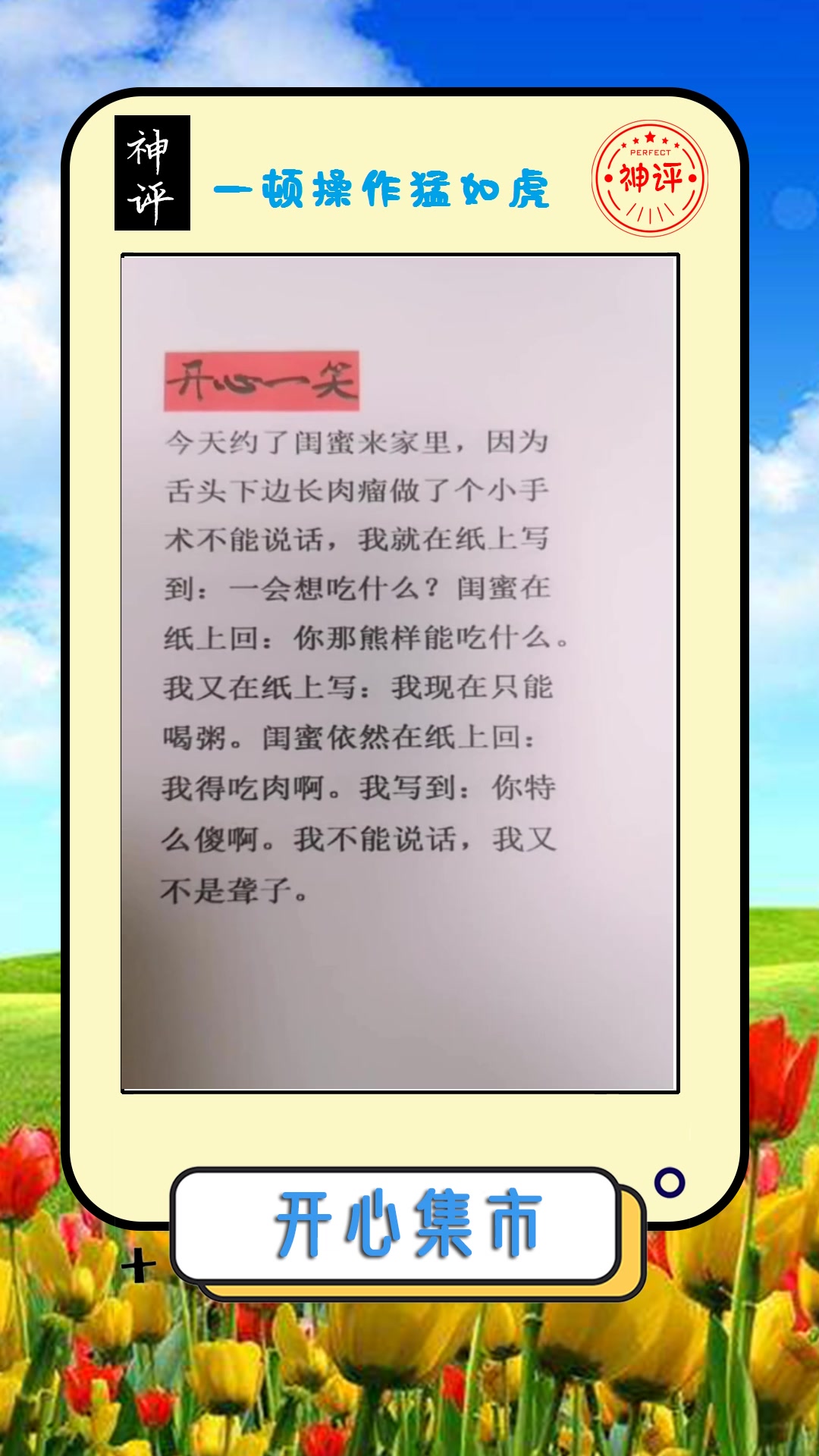 #我要上热门#如果你是闺蜜,看到最后一句话,会如何回复呢