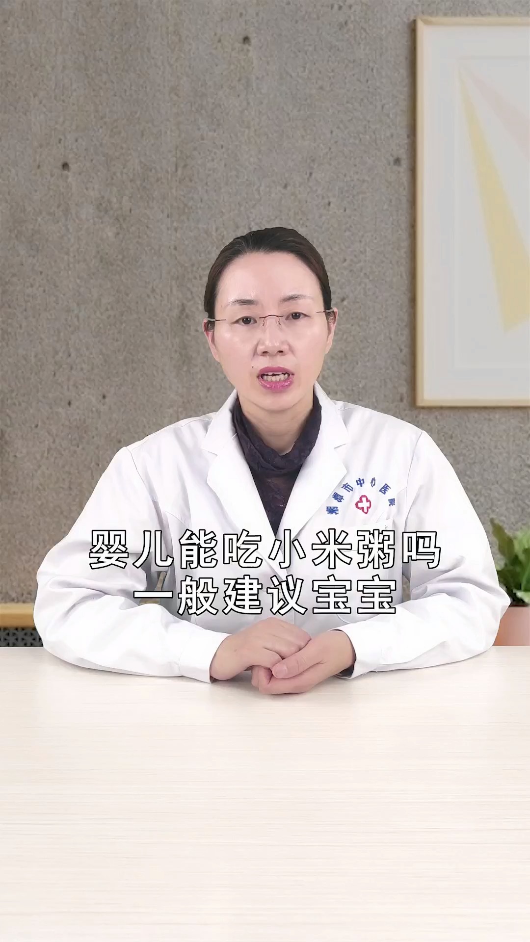 婴儿能吃小米粥吗