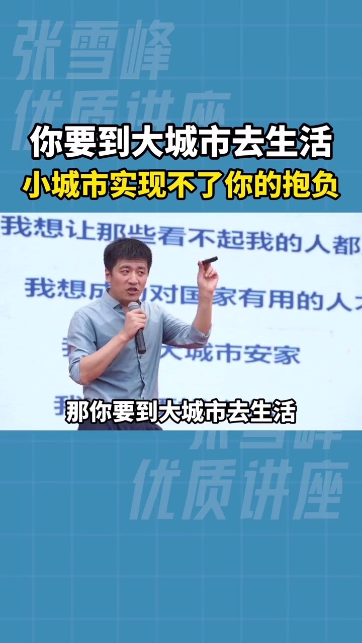 说实话吧,我看你们不是来学习的,就是来听相声的吧。明天继续听呗